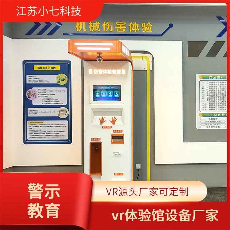 消防展览馆 知识教育学习软件 v r施工安全 安全体验馆vr设备
