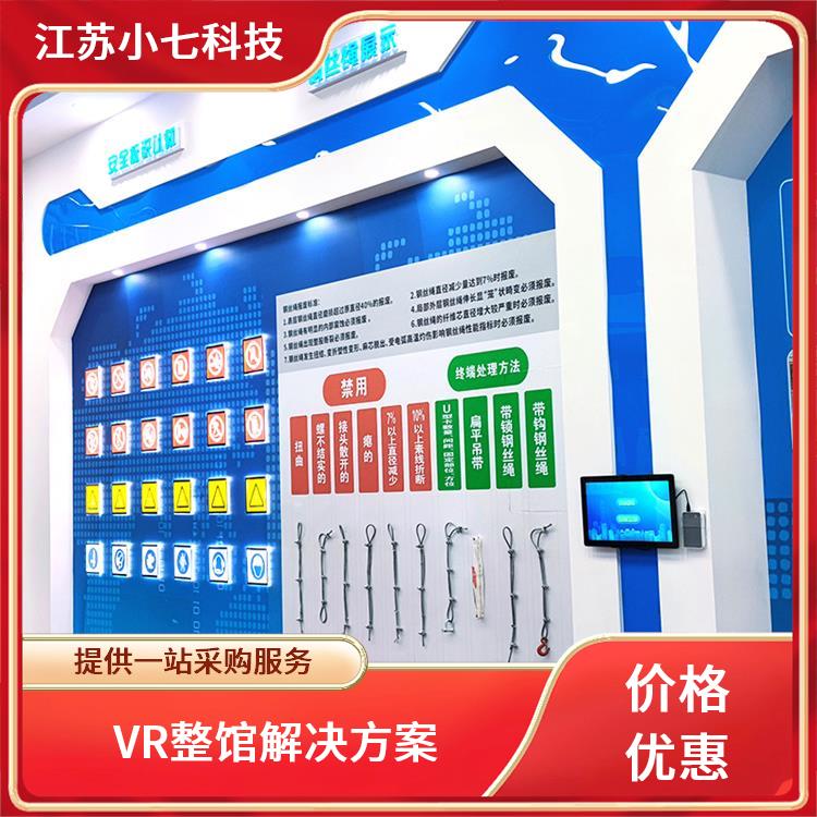 vr安全体验馆 骑行模拟软件 科普展厅 施工安全vr系统