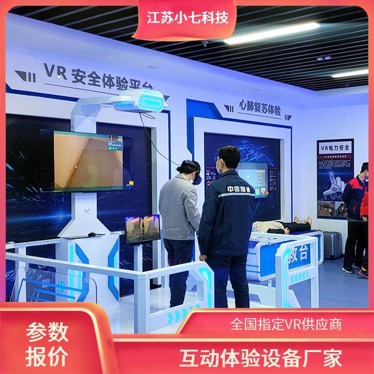 应急教学演练系统 vr安全教育馆 交通一体机 v r施工