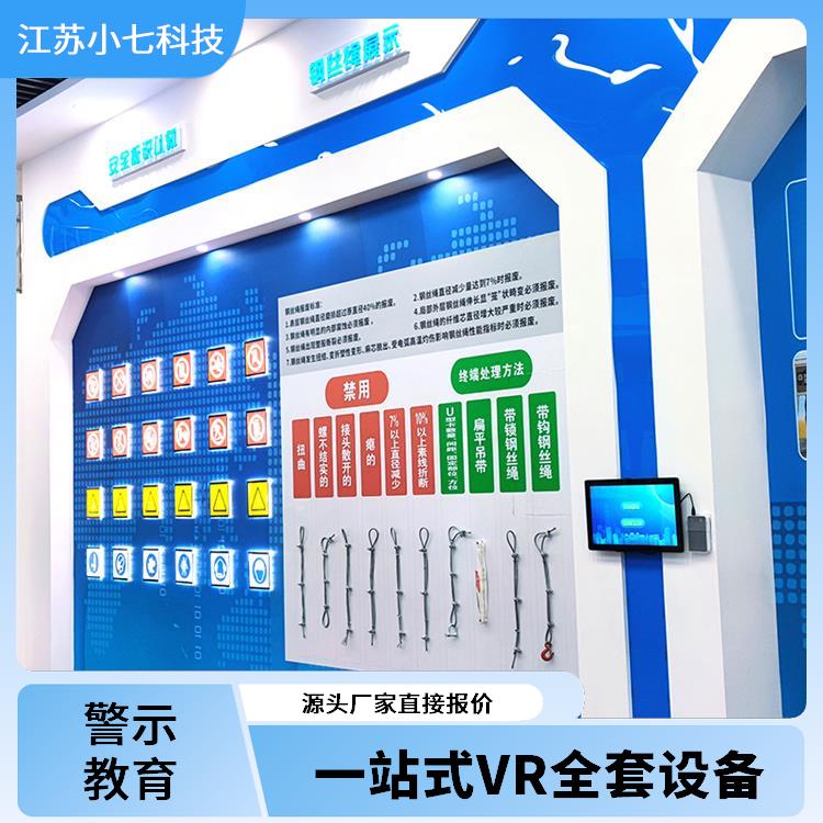 vr安全教育馆 消防展览馆 施工场地的v r 多媒体数字展馆 电力仿真虚拟