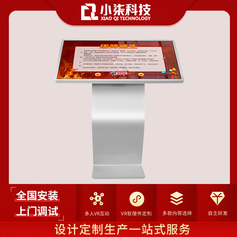大型VR虚拟现实火灾逃生消防体验馆 消防科普娱乐行走平台