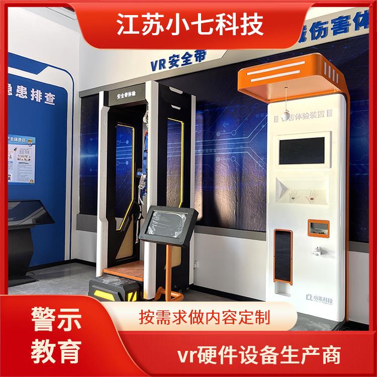 vr安全体验馆项目 消防灭火模拟演练 v r施工技术 交通展示馆 风电VR