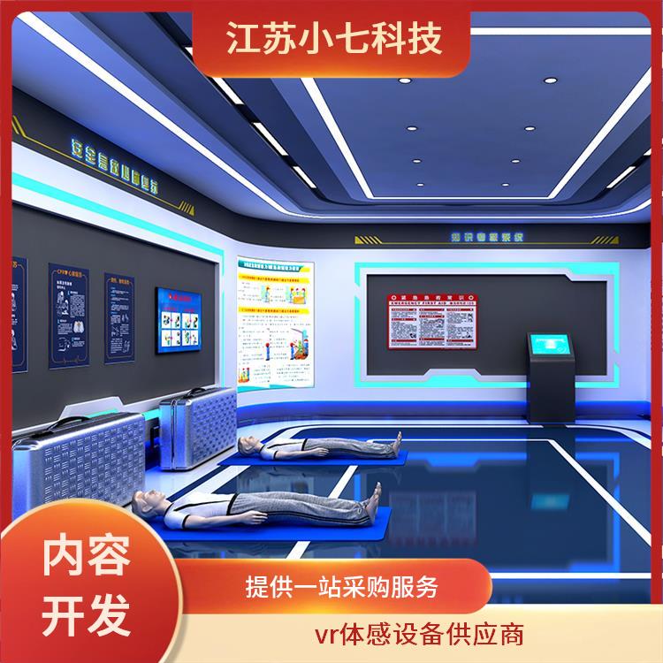VR电厂 骑行模拟软件 社区安全馆 交通一体机 v r施工技术
