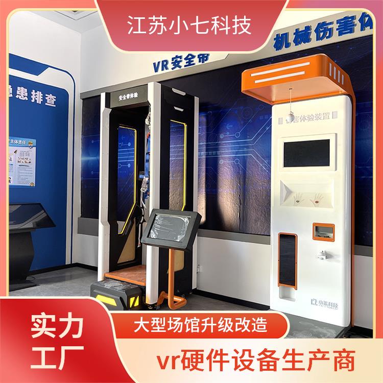 用电安全VR 消防灭火应急逃生救援演练 vr安全体验馆 交通展示馆