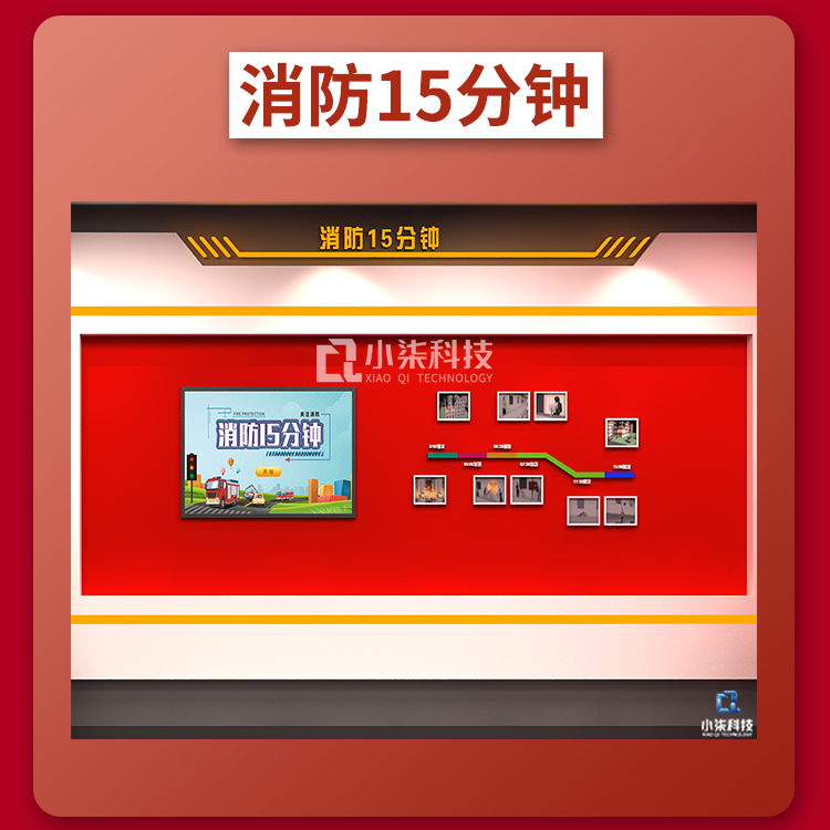 vr消防标准化展厅设备 仿真模拟火灾15分钟演示系统单机 小柒科技