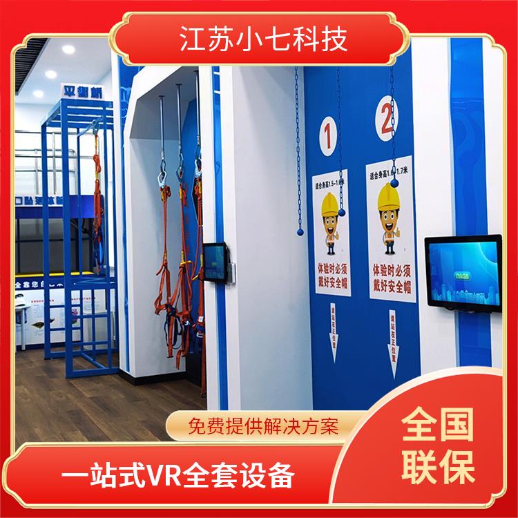 电站VR 消防灭火模拟演习 安全宣教馆 科普展厅