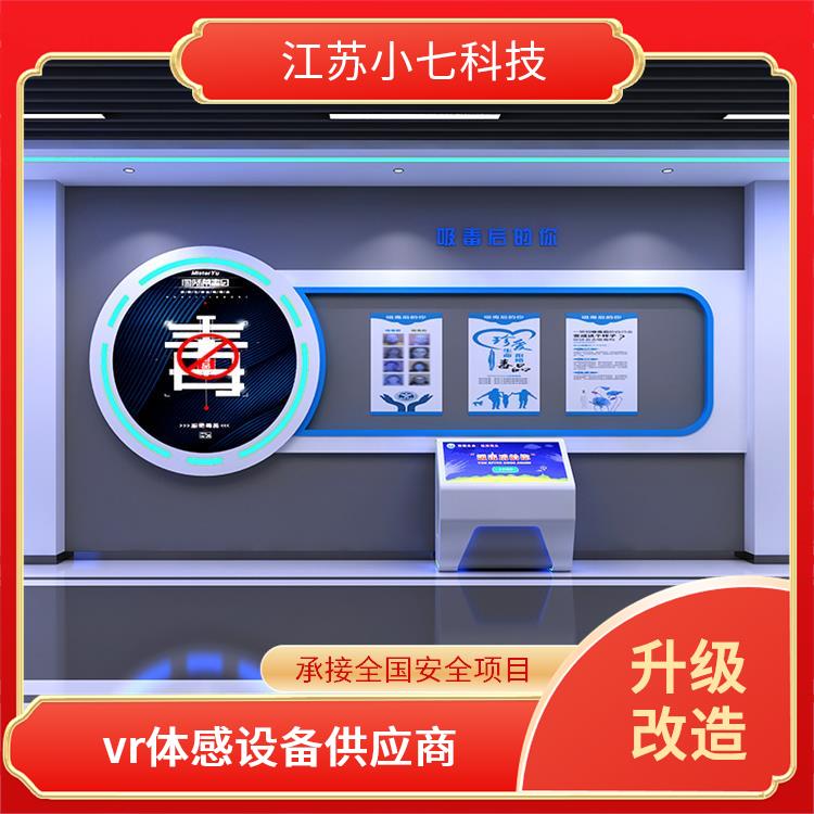 安全虚拟体验馆vr 消防灭火模拟演习 v r施工设备 交通展示馆 电站VR