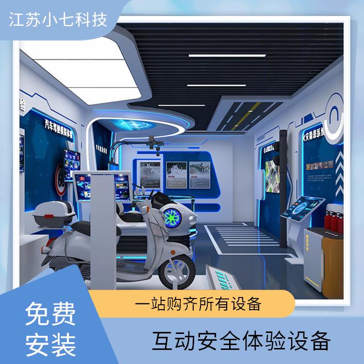 安全馆体验馆建设 应急救援馆 交通科普馆 v r施工