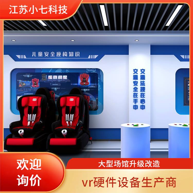 电力系统培训仿真 vr安全体验馆项目 交通一体机 V R施工现场安全体验