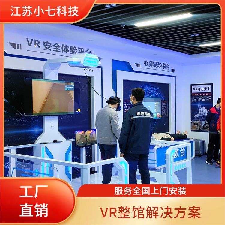 用电安全VR 煤矿培训系统 vr安全教育馆 多媒体数字展馆