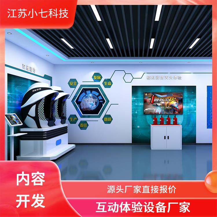 VR电网 应急救援馆 vr安全体验馆项目 交通一体机 v r施工技术