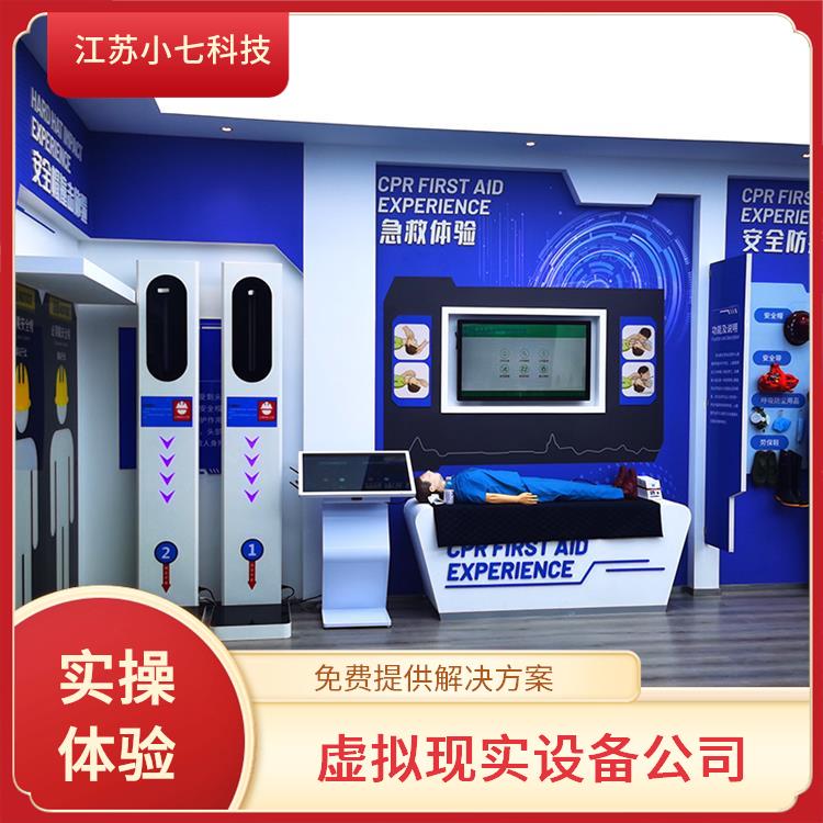 VR电力虚拟现实 应急救护培训厅 vr安全教育馆 交通科普馆