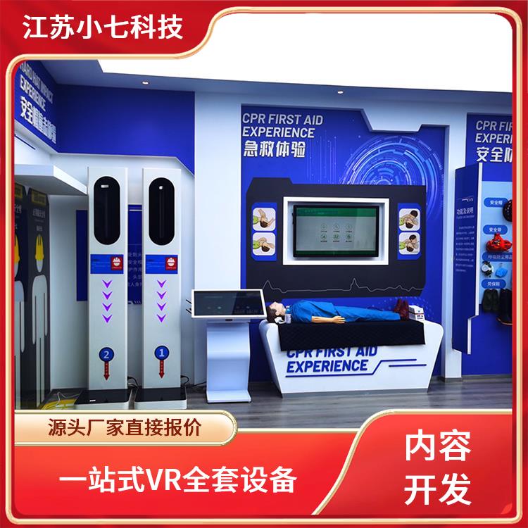 用电安全VR 应急逃生救援演练 社区安全馆 交通展示馆