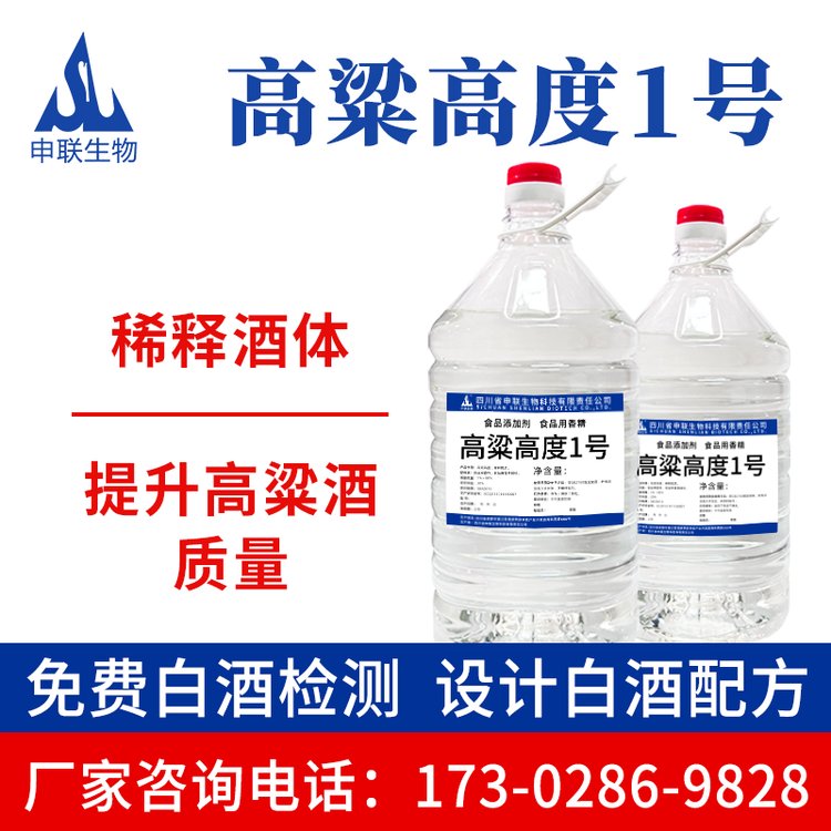 高粱高度1号高粱酒香精白酒风格配制酒用香精香料食用食品添加剂