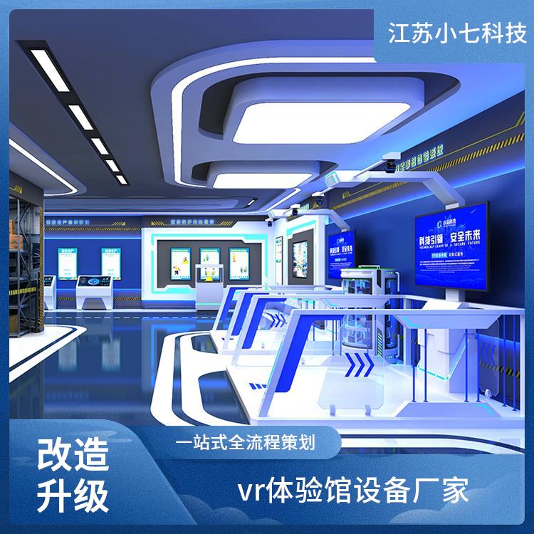 安全警示教育馆 应急救援馆 交通展示馆 v r施工设备