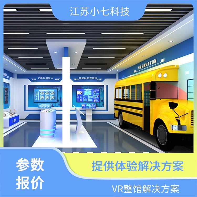 消防展览馆 模拟虚拟设备 v r施工安全 交通展示馆