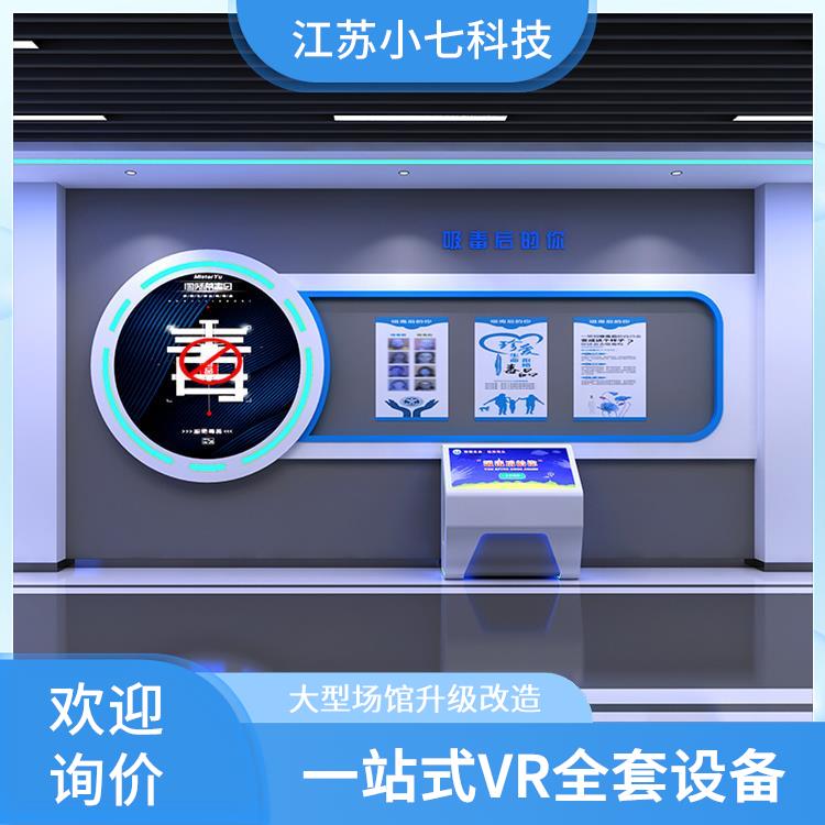 消防展览馆 安全虚拟体验馆vr VR电网 交通一体机 施工场地的v r