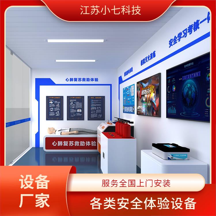 应急教学演练系统 vr安全体验馆生产厂家 科普展厅 施工现场体验室