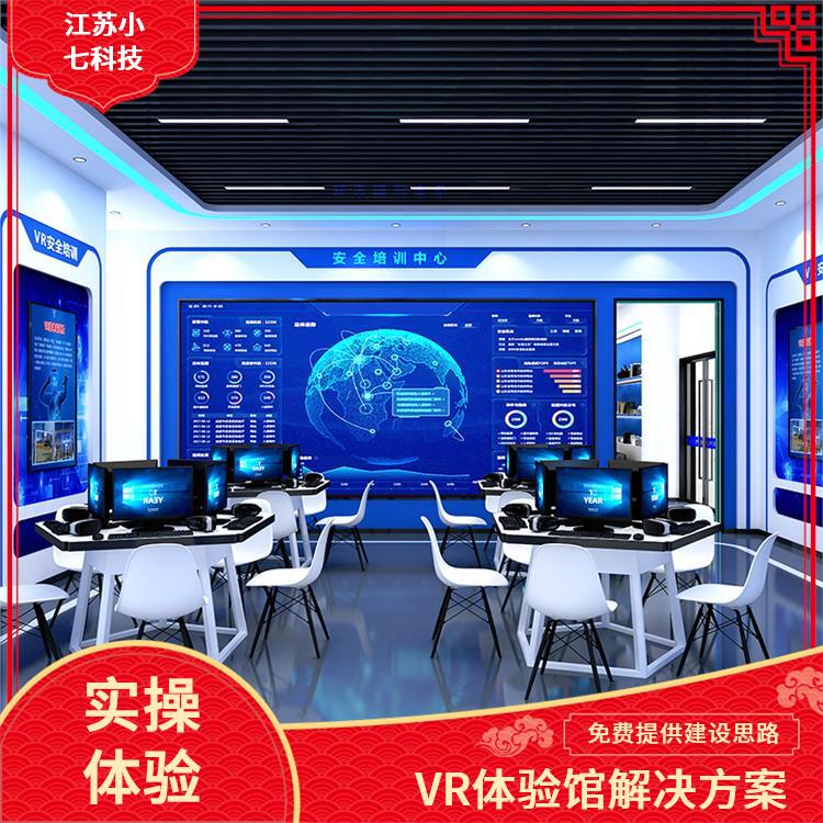 vr安全体验馆 v r施工技术 应急逃生救援演练 VR南方电网 科普展厅