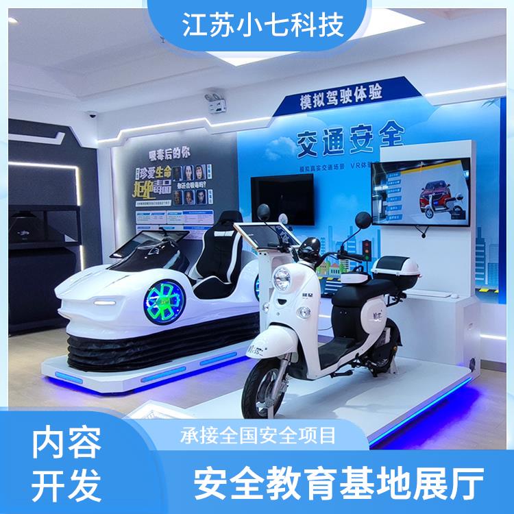 VR电力虚拟现实 社区安全馆 科普展厅 施工场地的v r