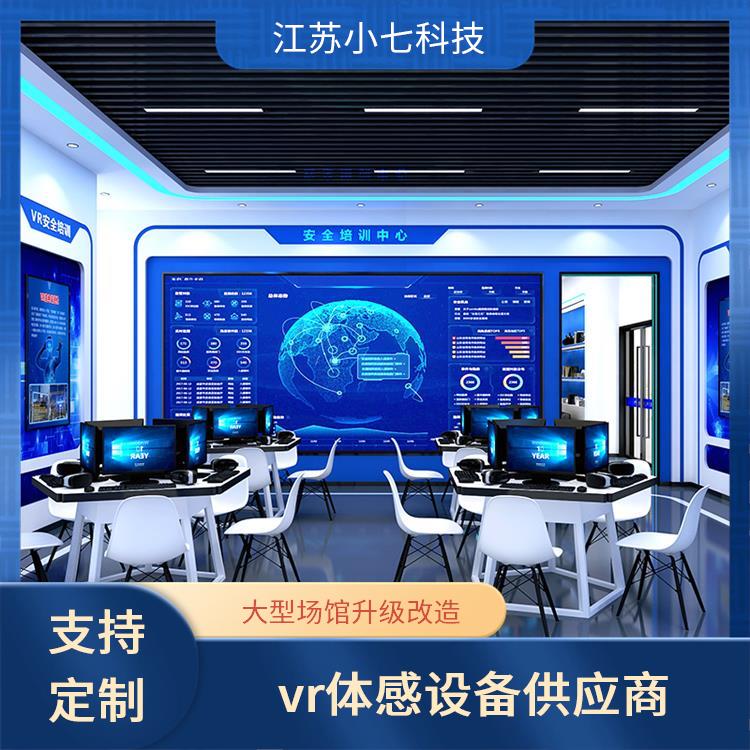 知识教育学习软件 煤矿培训系统 vr安全体验馆项目 施工安全vr系统