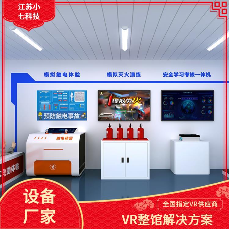 安全教育馆体验馆 电站VR 煤矿培训系统 交通一体机 施工现场v r软件