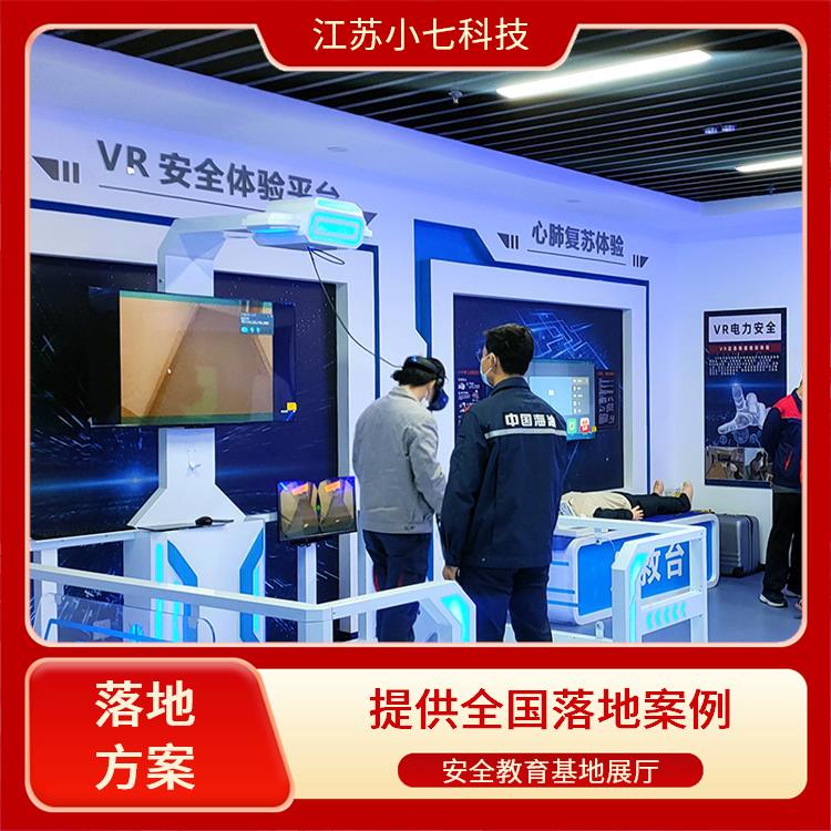 安全教育馆体验馆 v r施工 应急教学演练系统 电力仿真虚拟 交通科普馆