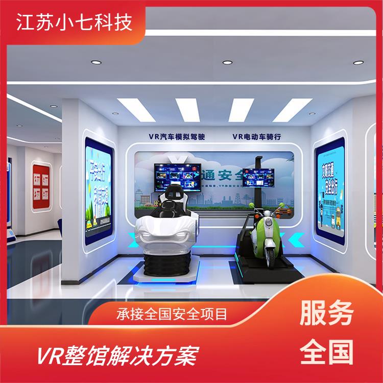 应急救援馆 安全体验馆vr设备 VR南方电网 科普展厅 v r施工设备