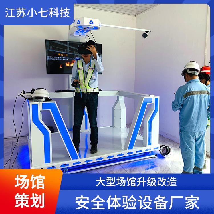用电安全VR 社区安全馆 消防灭火模拟演习 科普展厅 v r施工技术
