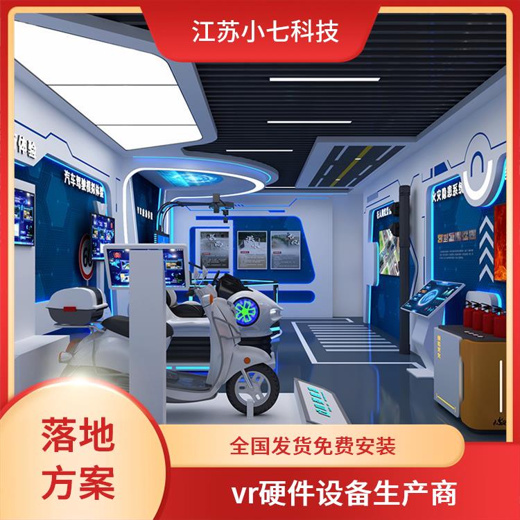 vr安全体验馆 应急逃生救援演练 科技馆展馆设计 隧道施工虚拟仿真