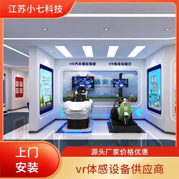 沉浸式vr安全体验馆 骑行模拟软件 施工场地的v r 科普展厅 用电安全VR