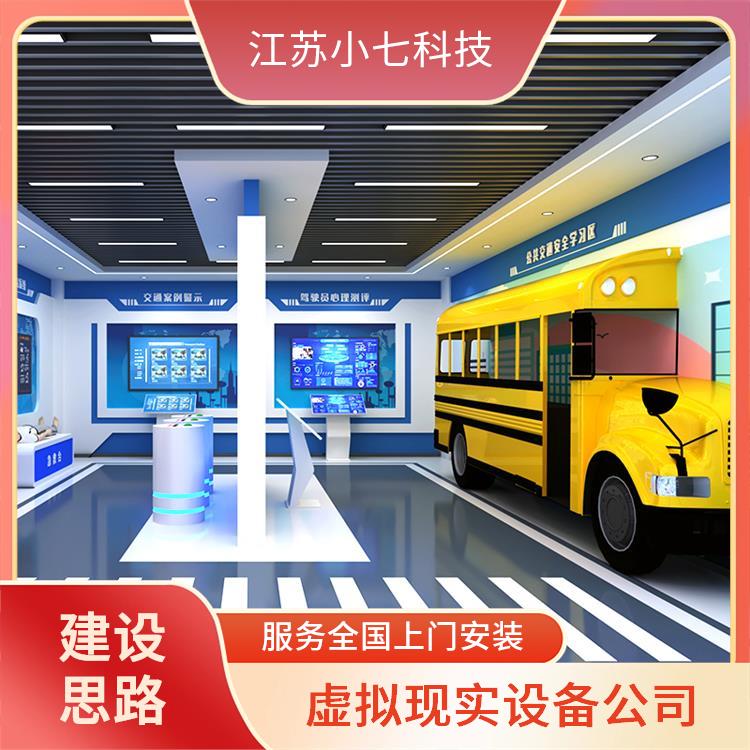 煤矿培训系统 vr安全体验馆生产厂家 科普展厅 v r施工安全