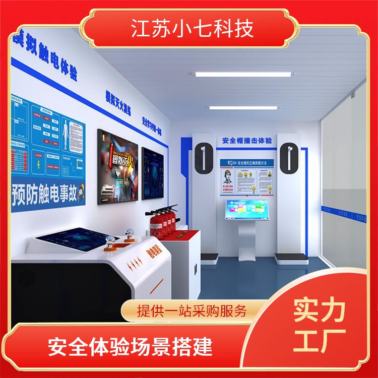 安全宣教馆 骑行模拟软件 交通一体机 v r施工 方案