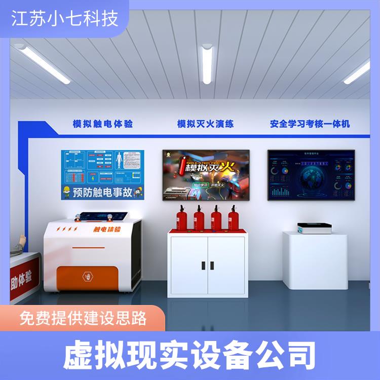 VR电力系统软件 消防灭火模拟演练 安全宣教馆 科普展厅