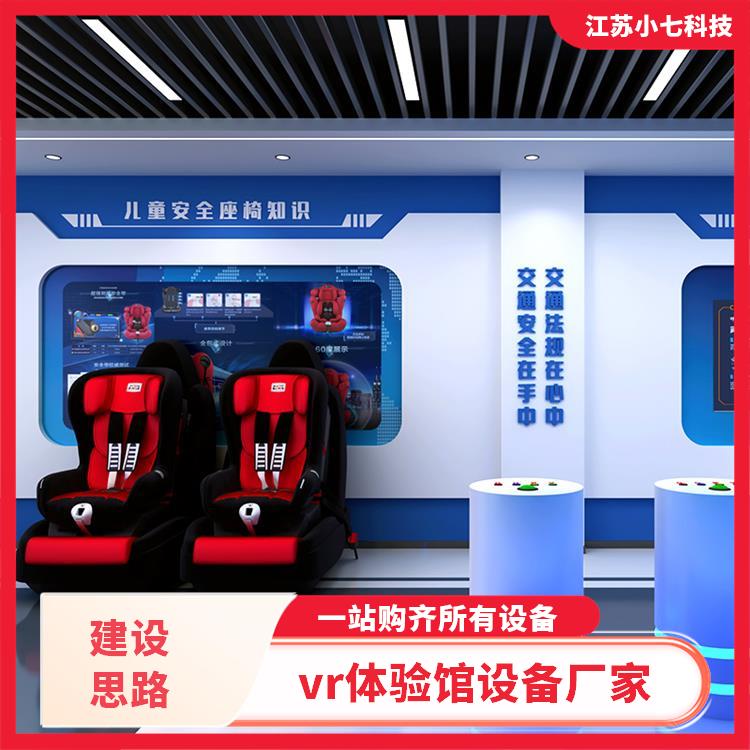 消防展览馆 vr安全教育馆 电站VR 交通科普馆 v r施工安全