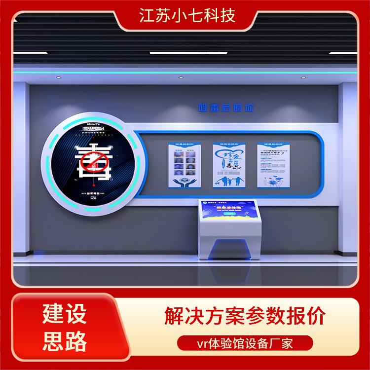 安全警示教育馆 v r施工 方案 应急救护培训厅 风电VR 科普展厅