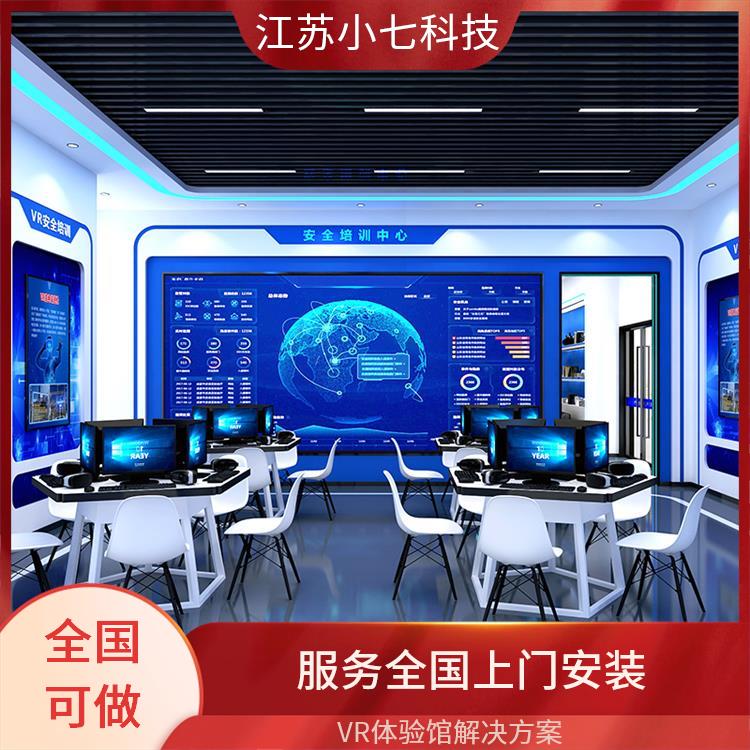 风电VR 安全教育馆体验馆 消防灭火模拟演习 科技馆展馆设计 v r施工