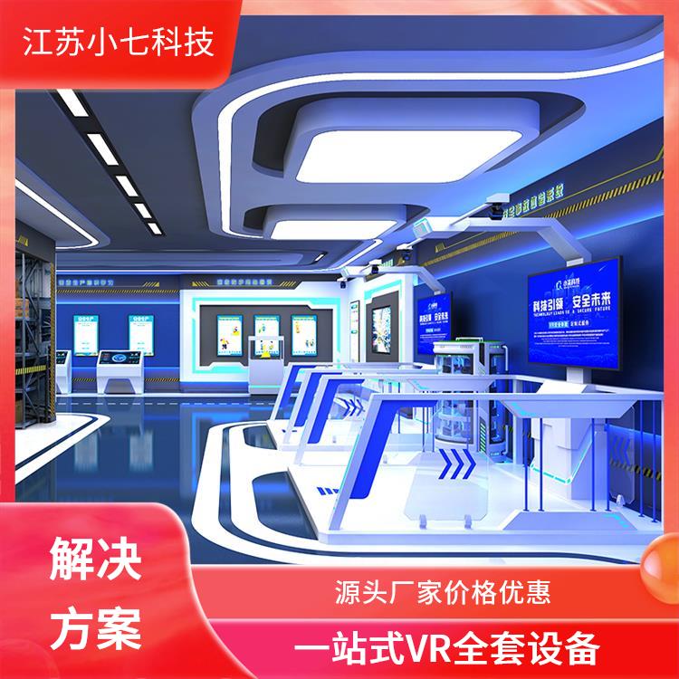 应急逃生救援演练 安全宣教馆 科普展厅 V R施工现场安全体验