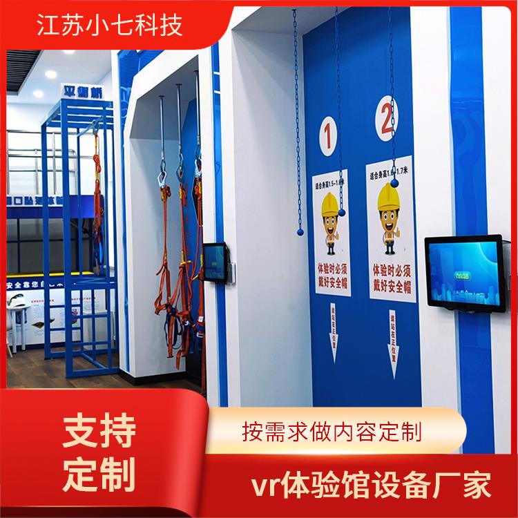 应急救护培训厅 VR电网 施工vr软件 安全教育馆体验馆