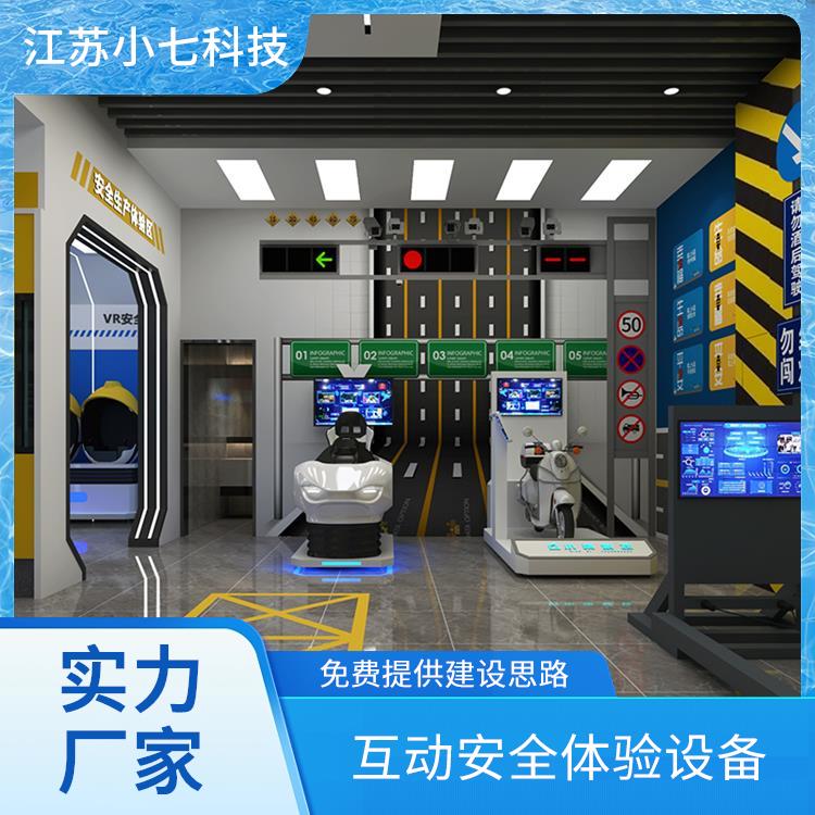 安全虚拟体验馆vr v r施工 消防展览馆 VR电网 多媒体数字展馆