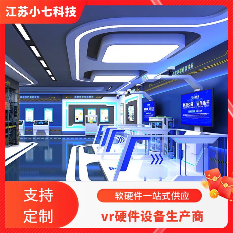 vr安全体验馆 交通一体机 消防展览馆 用电安全VR 隧道施工虚拟仿真