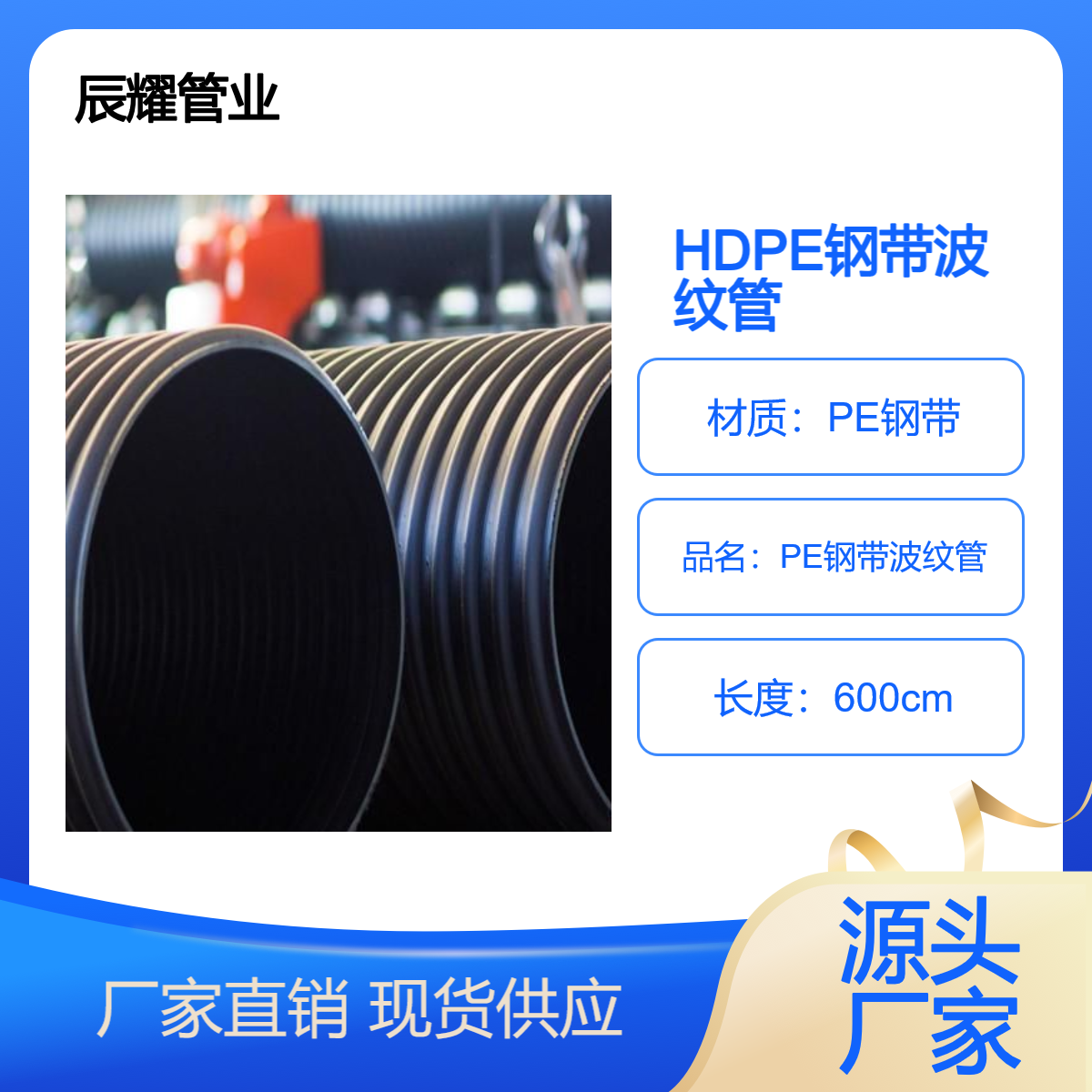 聚乙烯缠绕螺旋排水排污管 hdpe增强型钢带波纹管 附近厂家现货