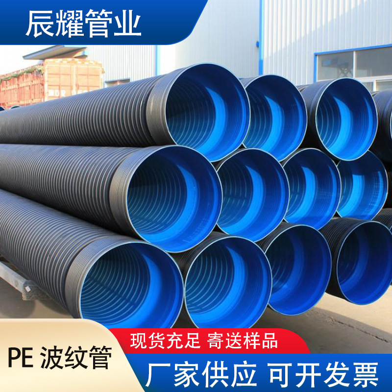 dn500hdpe波纹管 雨污外黑内蓝色污水管 双臂缠绕螺旋排水管