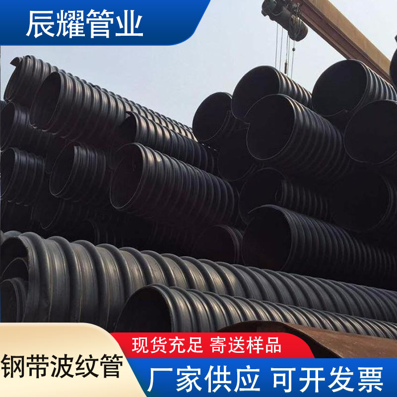 钢带pe波纹管 300 400 600 800老旧小区改造工程塑料螺旋排污管