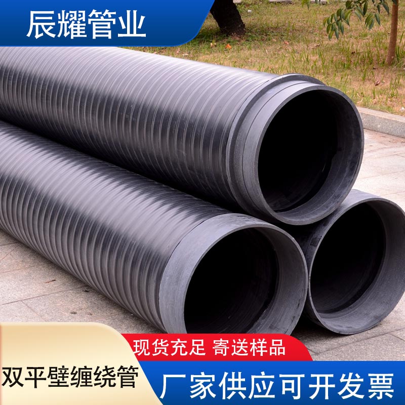 HDPE双平壁钢塑复合缠绕排水管 聚乙烯排污塑料波纹管 PE下水管
