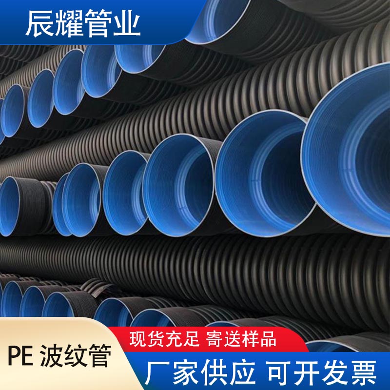 300mm螺纹排水管 大口径HDPE双壁波纹管SN8承插式排水管道厂家