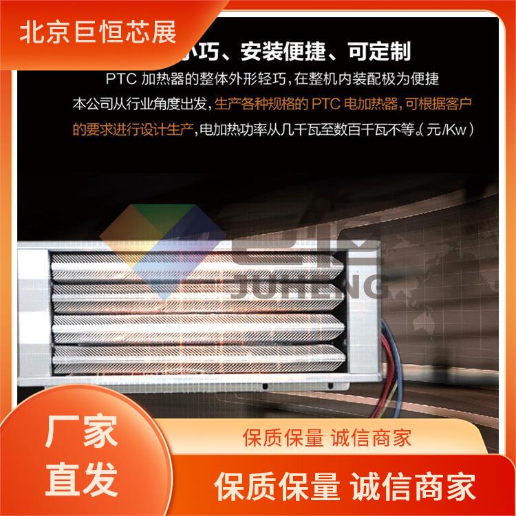 大功率热风机 风道加热器 提高流体温度 ptc加热 远程智能控制