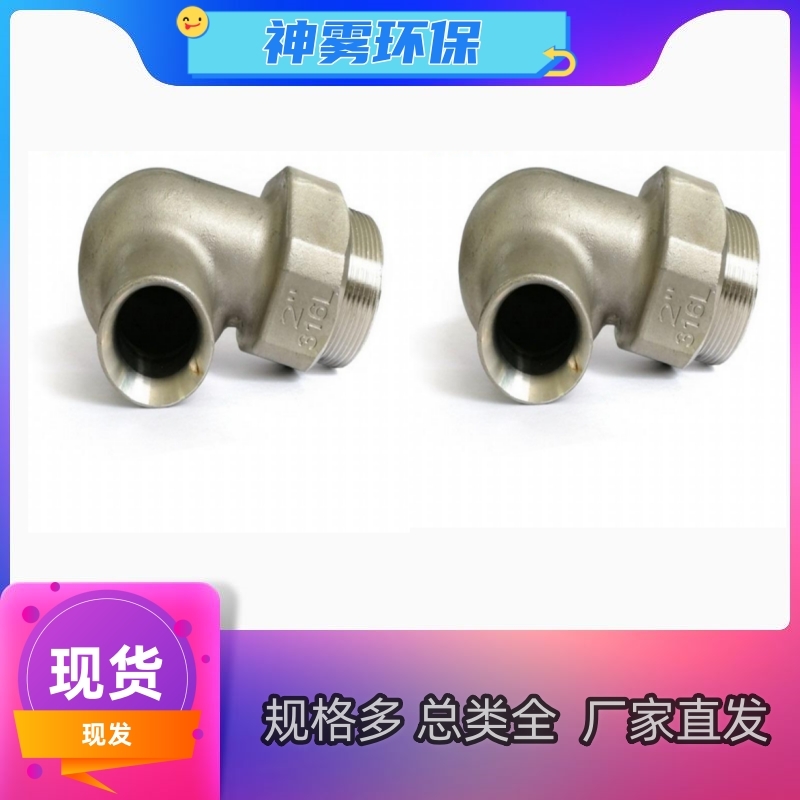 空心锥喷嘴 精细雾化性能好 切向空心锥设备 轻工除尘雾化喷头