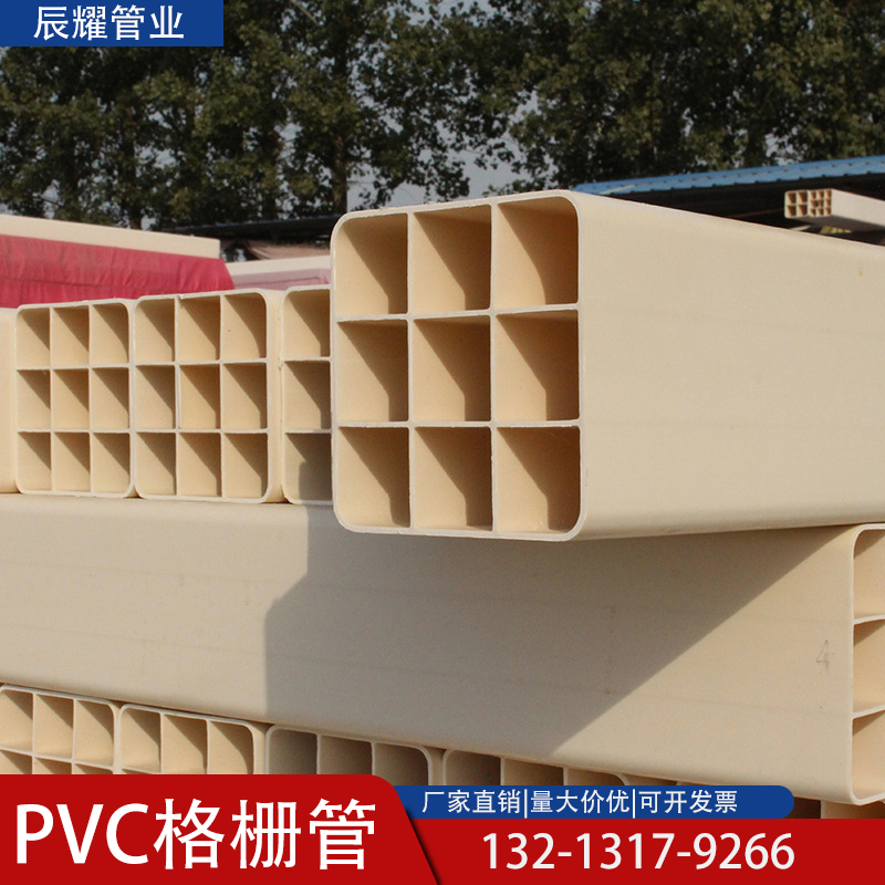 塑料PVC格栅管线缆通信九孔栅格管 四孔六孔pvc方管多孔穿线套管