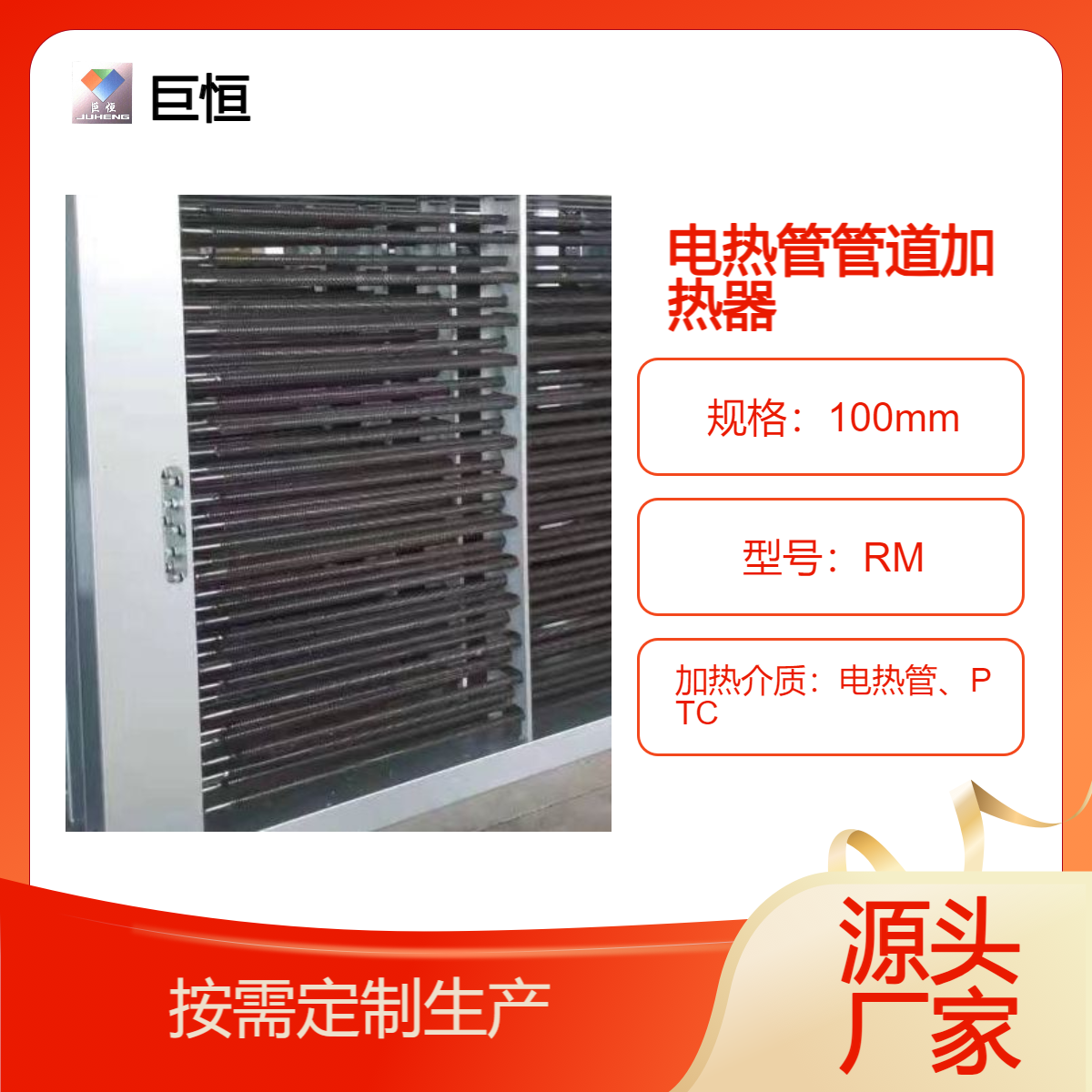 定制管道加热器厂家防爆型电热管PTC组合式电辅热